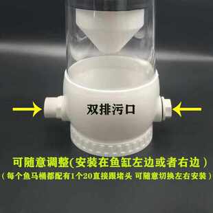 鱼马桶粪便收集器沉淀仓鱼缸底过滤系统不锈钢滤网外置鱼便分离器