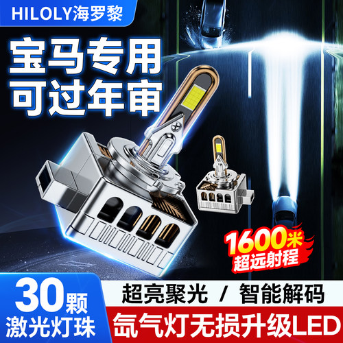 氙气灯泡led大灯改装超亮远近光一体车灯