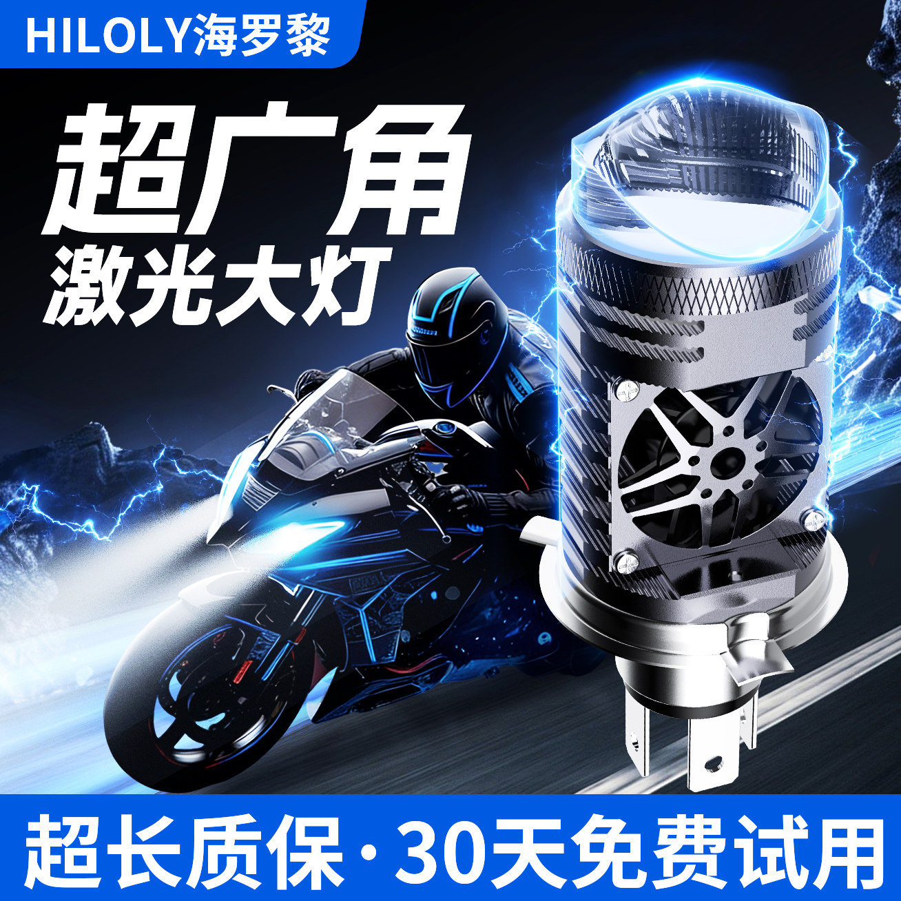 摩托车电动踏板车激光改装大灯led灯泡超亮两爪三爪H4带透镜大灯