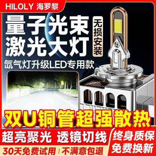 氙气灯泡led大灯改装超亮远近光一体车灯