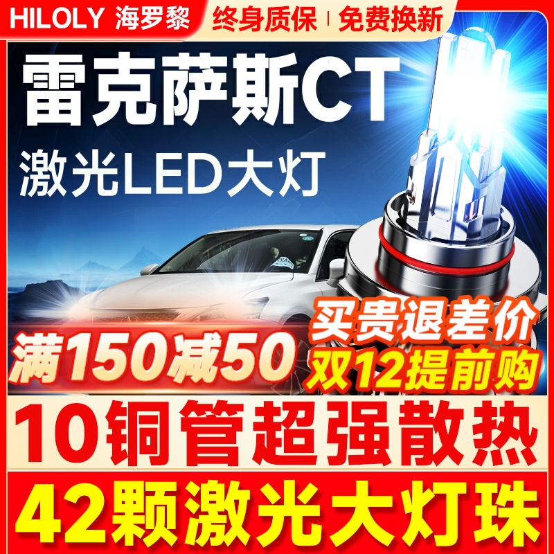 【42颗大灯珠】超亮聚光LED大灯