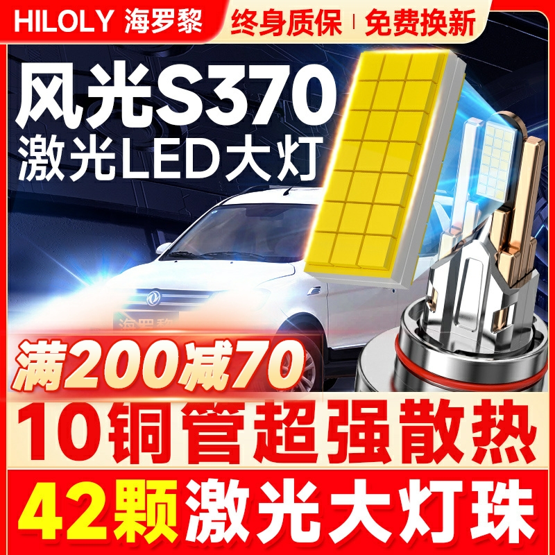 【42颗大灯珠】超亮聚光LED大灯