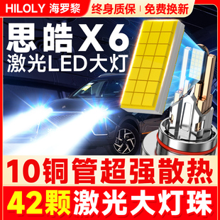 23款 LED大灯远光灯近光车灯强光超亮白光聚光灯泡 江汽思皓X6改装