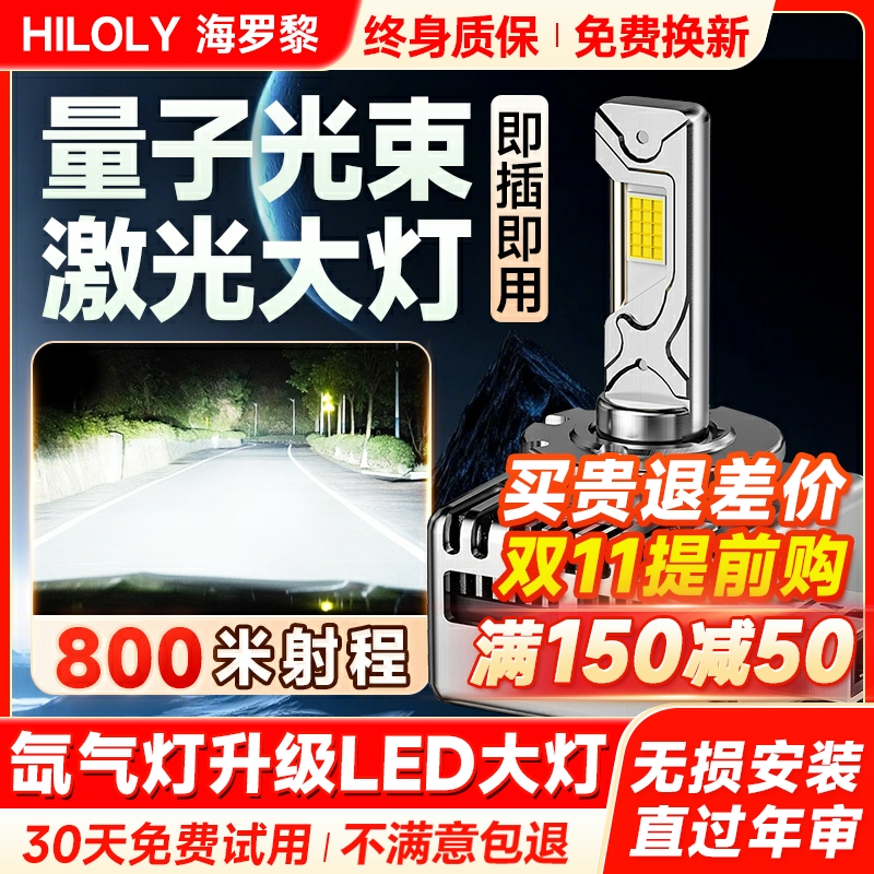 【42颗大灯珠】超亮聚光LED大灯