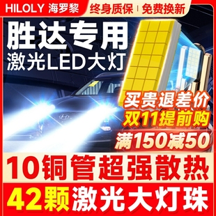 激光透镜汽车灯泡 现代胜达led大灯近光远光9005H7雾灯改装 23款