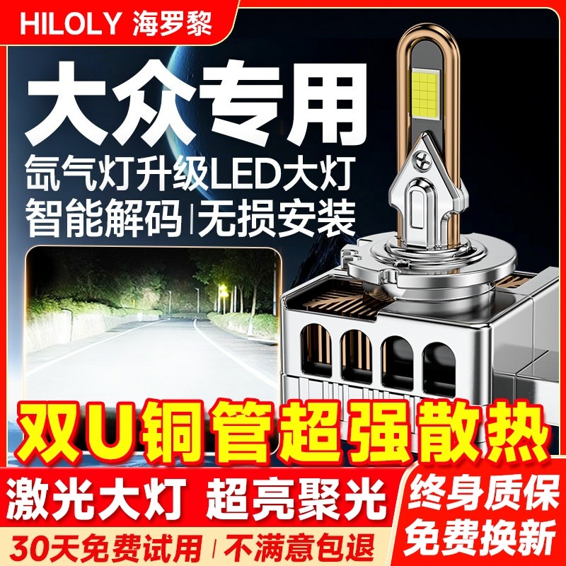 氙气灯泡led大灯改装超亮远近光一体车灯
