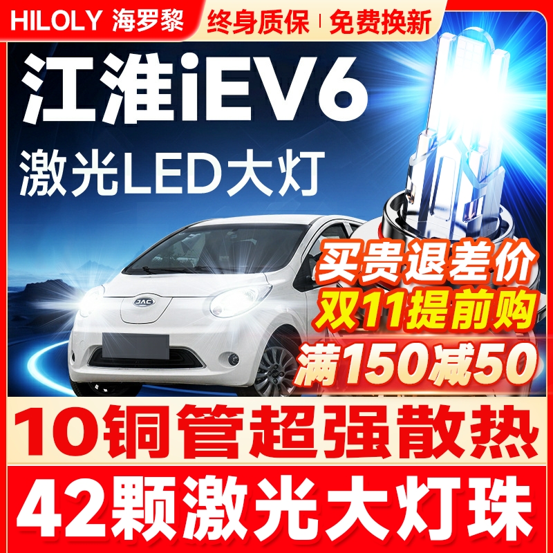 【42颗大灯珠】超亮聚光LED大灯