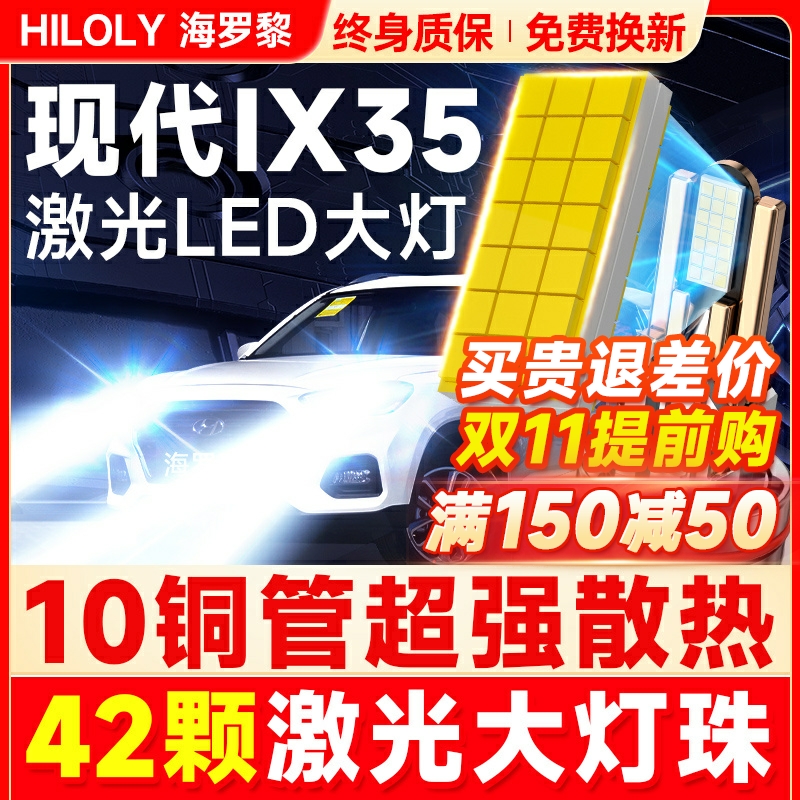 【42颗大灯珠】超亮聚光LED大灯