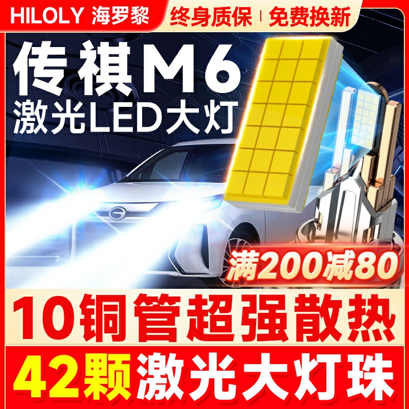【42颗大灯珠】超亮聚光LED大灯