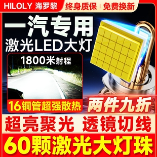 适用一汽LED大灯泡T90解放T80威志EV/V2/V5夏利N5/N3/A2000N7改装