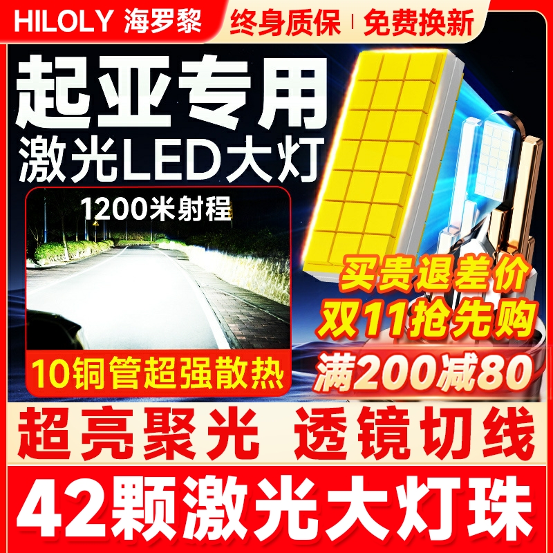 【42颗大灯珠】超亮聚光LED大灯