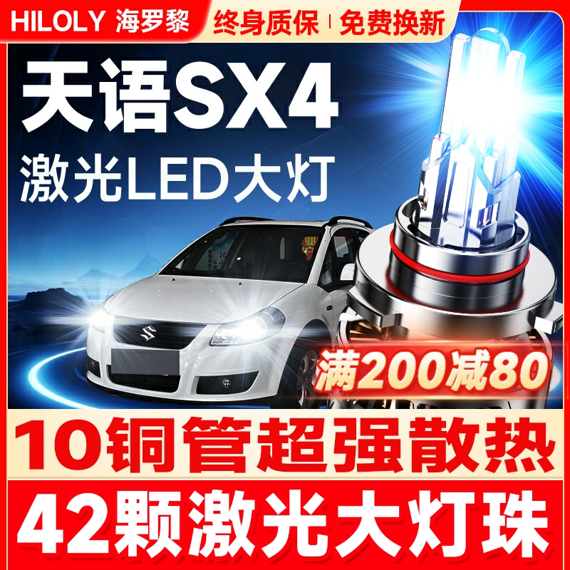 【42颗大灯珠】超亮聚光LED大灯