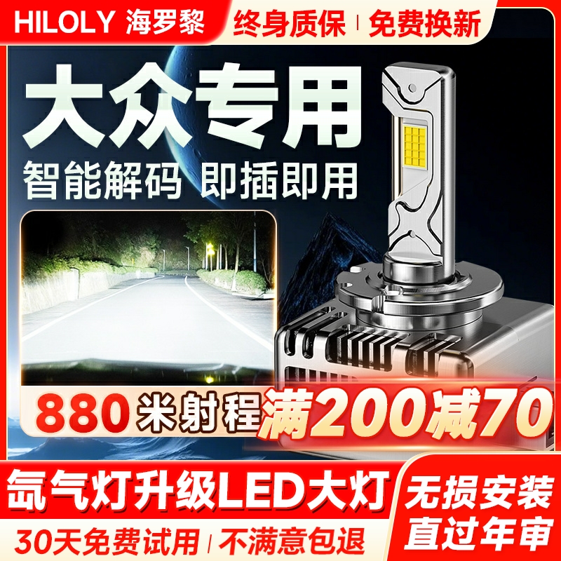 【42颗大灯珠】超亮聚光LED大灯