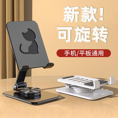台式手机支架懒人多功能金属定制