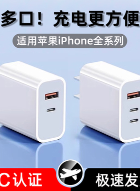 适用苹果iphone17充电头15/16超级快充13充电器usb手机双口pd插头30W充电线多口数据线typec原套装正品快充头