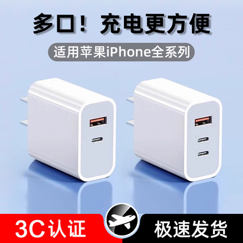 【正品】适用苹果iPhone超级快充