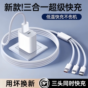 双口20W充电器三合一线数据线充电头多功能多头车载一拖三充电线快充套装 USB带头适用苹果华为安卓手机带头