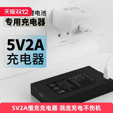 通用5V2A充电头慢充智能锁专用充电器指纹锁锂电池5伏2安电源适配器线适用安卓苹果华为蓝牙耳机音响点读笔