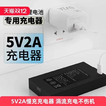 通用5V/2A智能锁充电器