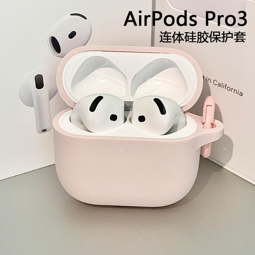 适用苹果airpodspro3保护套新款