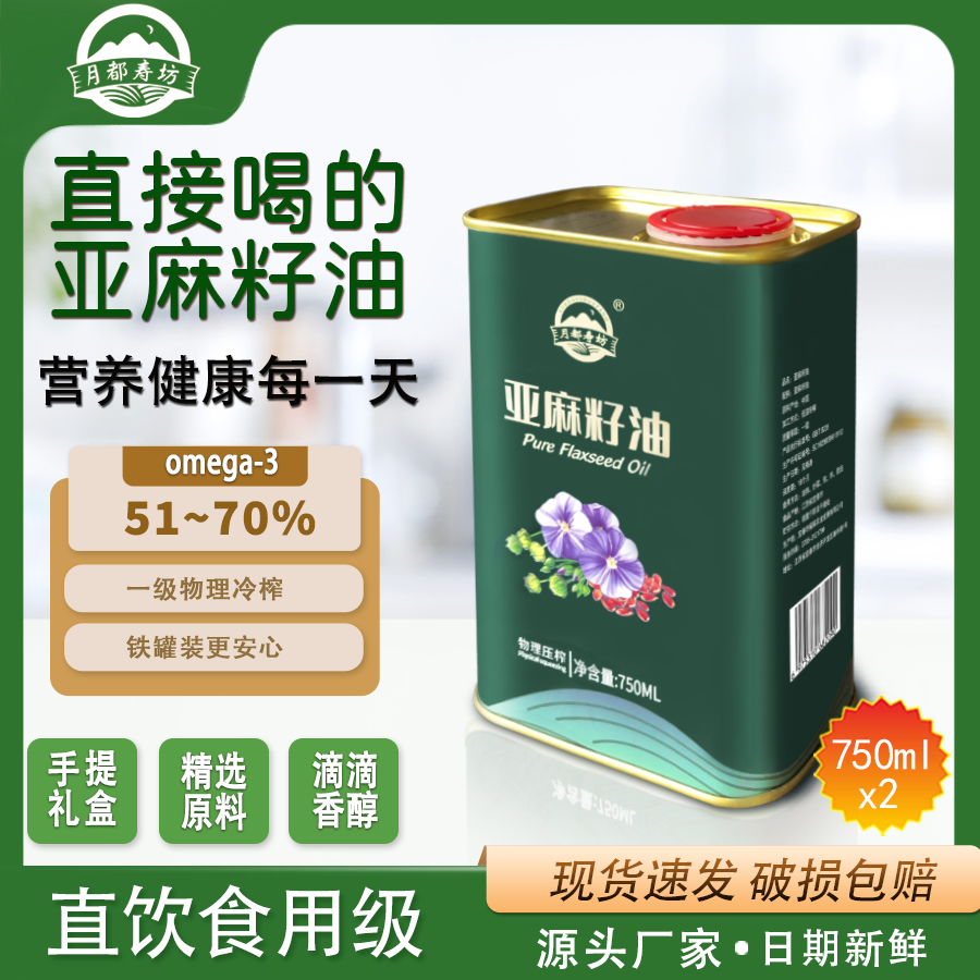 月都寿坊亚麻籽油一级冷榨直饮级