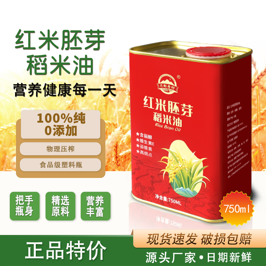月都寿坊红米胚芽稻米油铁罐装