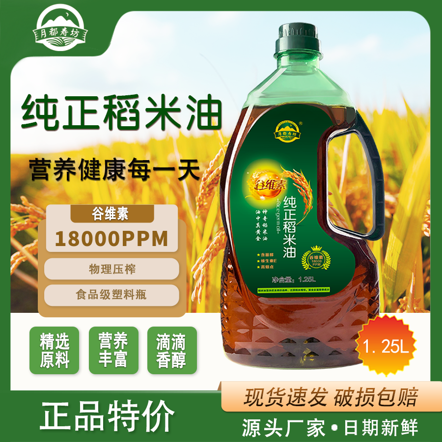 纯稻米油厂家直发日期新鲜