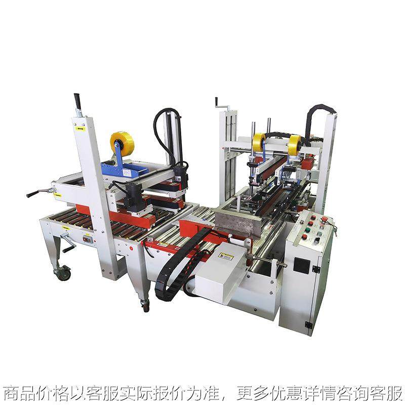 自动工字型封箱机电商快递盒胶带封口打包机角边折盖自动封箱机