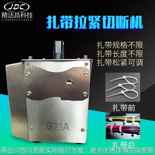 半自动尼龙扎带机拉紧剪切断机塑料扎带收紧小型尼龙扎带裁断设备