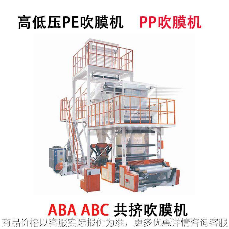 全自动高速PE热收缩吹膜机器 瑞安厂家直销塑料袋大棚膜吹膜机组,农机/农具/农膜,碾米机,淘宝优惠券,粉丝福利购,淘宝优惠卷