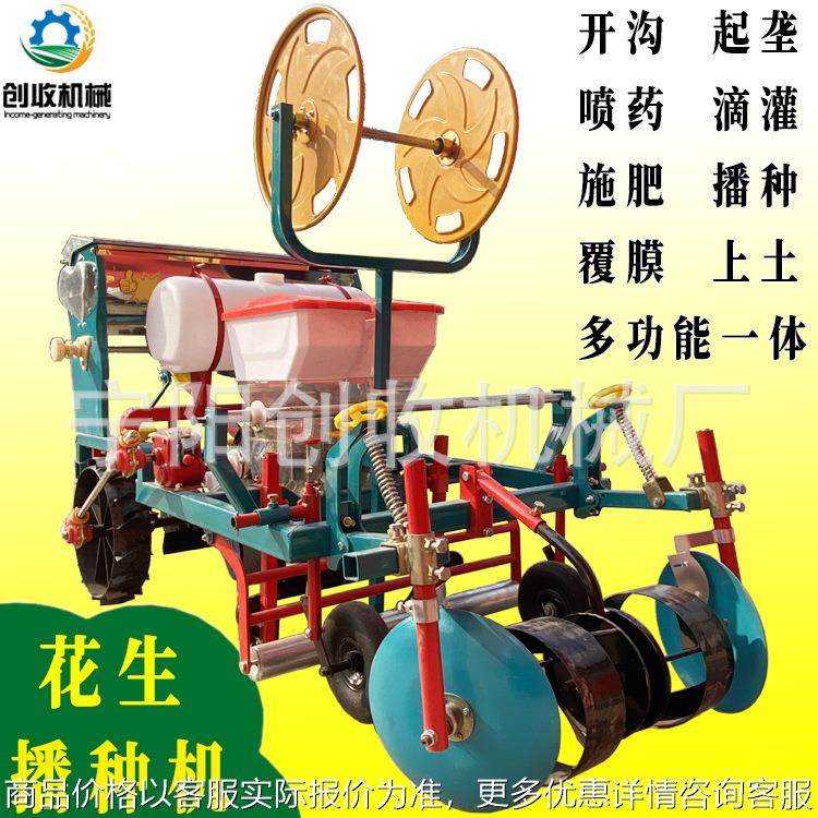 花生免扣膜点播机施肥铺滴灌带打药起垄多功能一体花生覆膜播种机