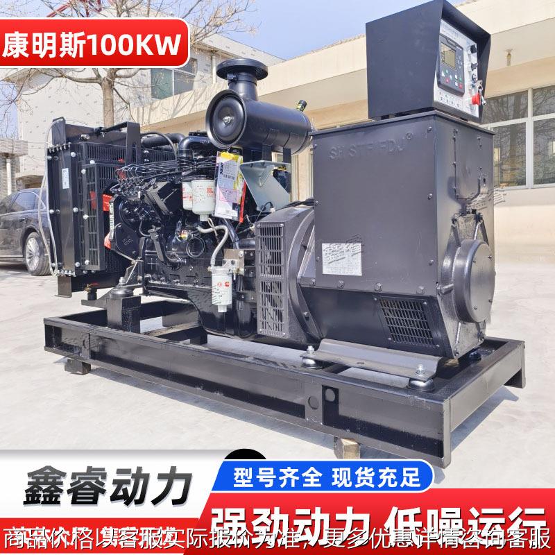 100kw柴油发电机组 工厂学校大功率备用应急电机静音箱拖车