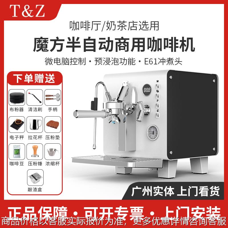 T&Z大正太子魔方意式半自动咖啡机单头萃取浓缩蒸汽定量咖啡机