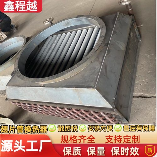 烘干房翅片管换热器设备生产厂家 工业翅片管散热器不锈钢材质