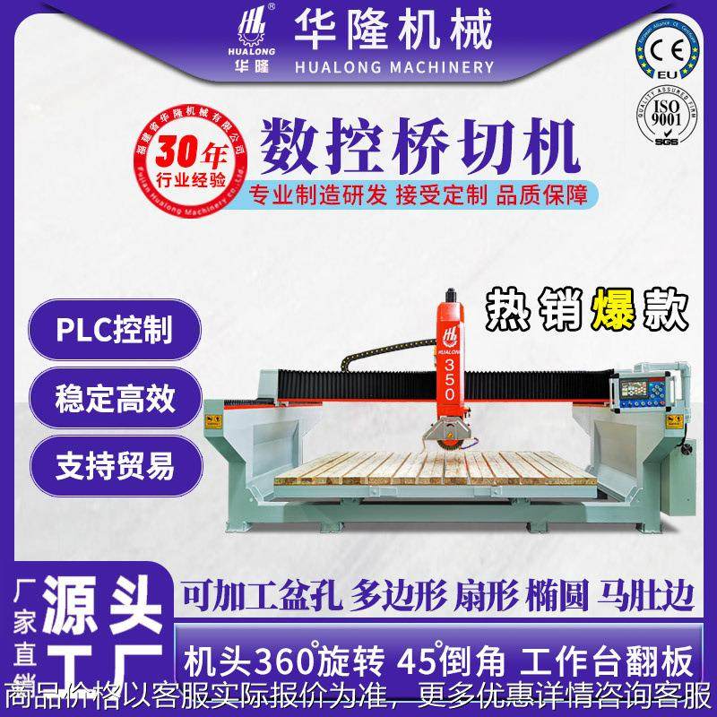 石材切割机四轴数控桥切机花岗岩薄板岩板瓷砖台面异形切割倒角机,自行车/骑行装备/零配件,自行车前轮安装工时,淘宝优惠券,粉丝福利购,淘宝优惠卷