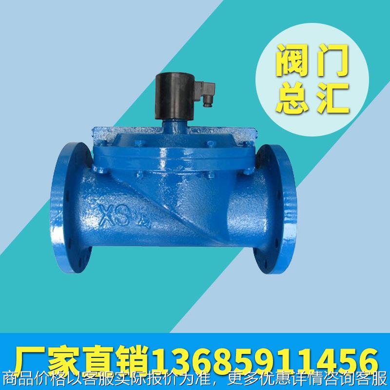 ZCS系列电磁阀 ZCS系列铸铁法兰水电磁阀 厂家直销