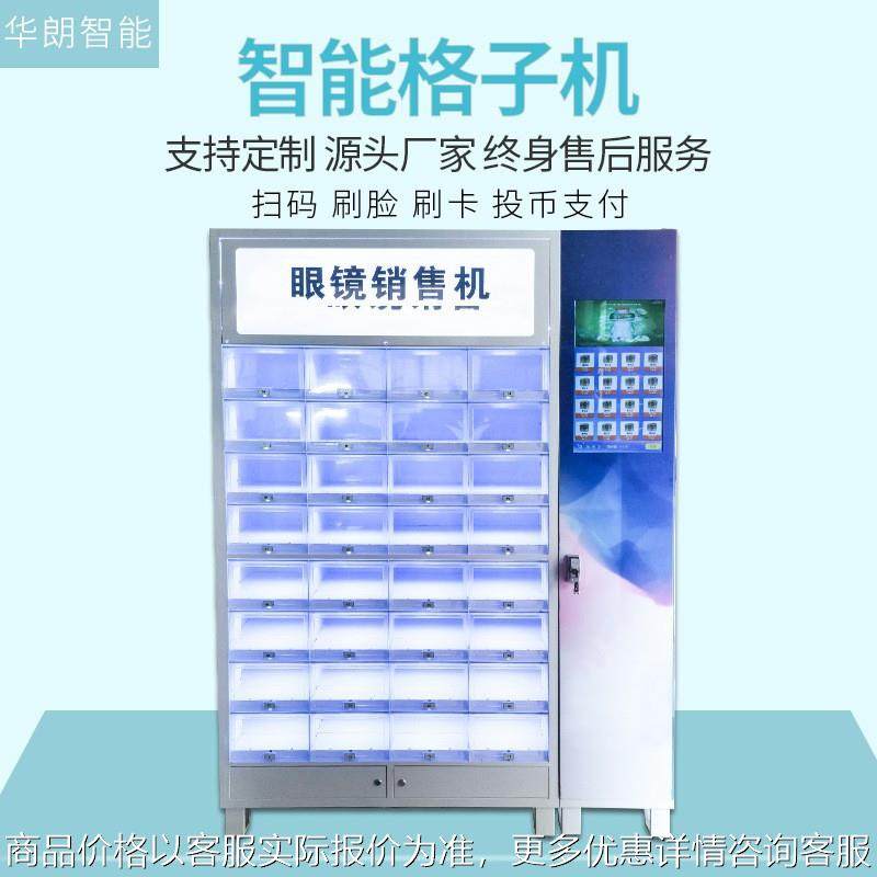 格子柜售货机扫码玩具礼品格子柜自动贩卖机医品药物无人自助售卖,厨房电器,自动售货机,淘宝优惠券,粉丝福利购,淘宝优惠卷