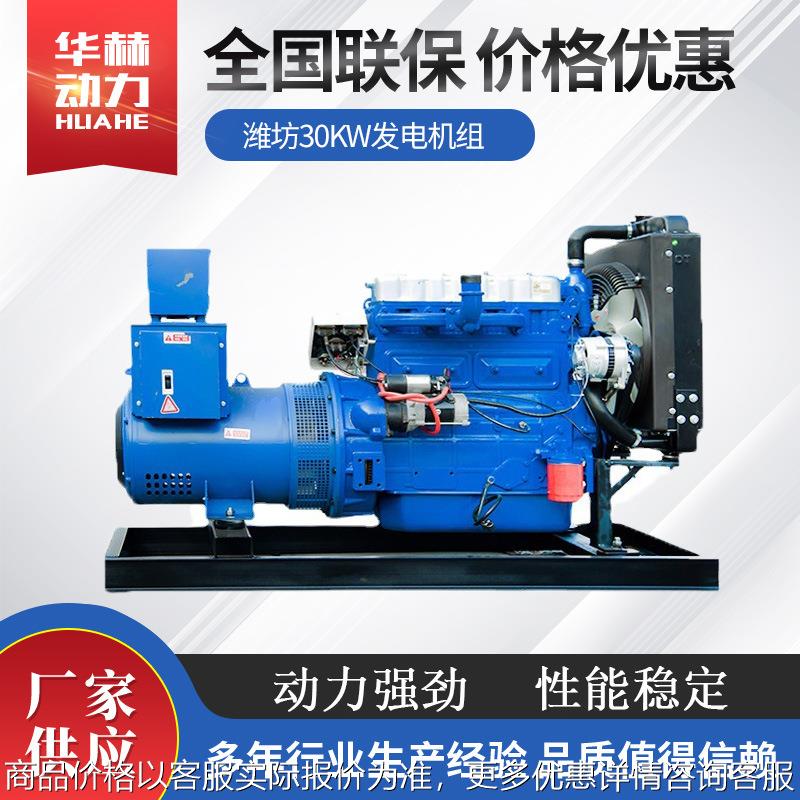 潍坊柴油发电机组 30/50/100/200/300KW发电设备 500kw大型发电机