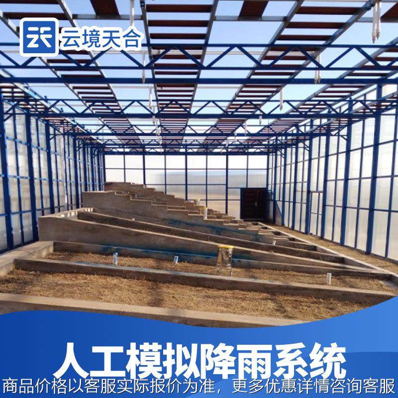 全智控水土保持数字高精度人工模拟降雨系统 TH-MY1