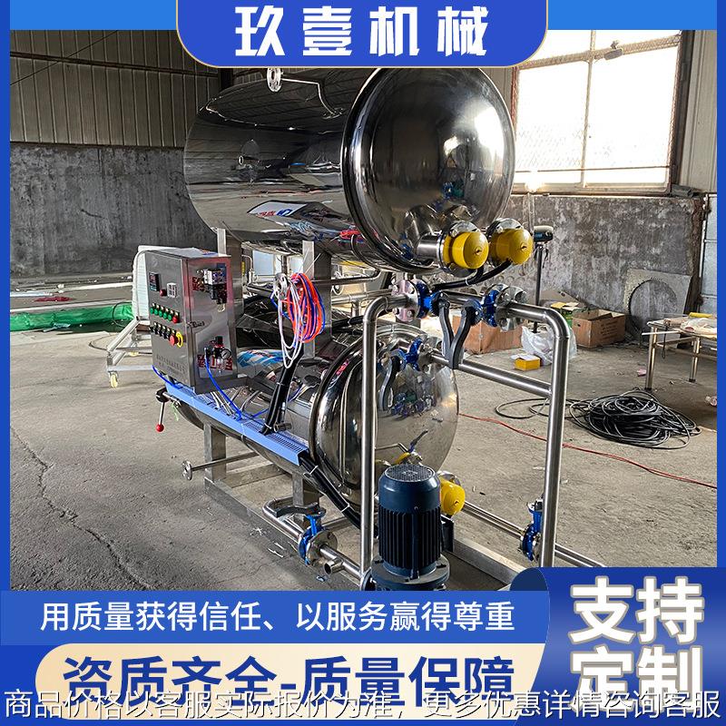 肉质品杀菌加工设备蒸汽食品加热杀菌釜高温高压红烧肉卤蛋杀菌锅