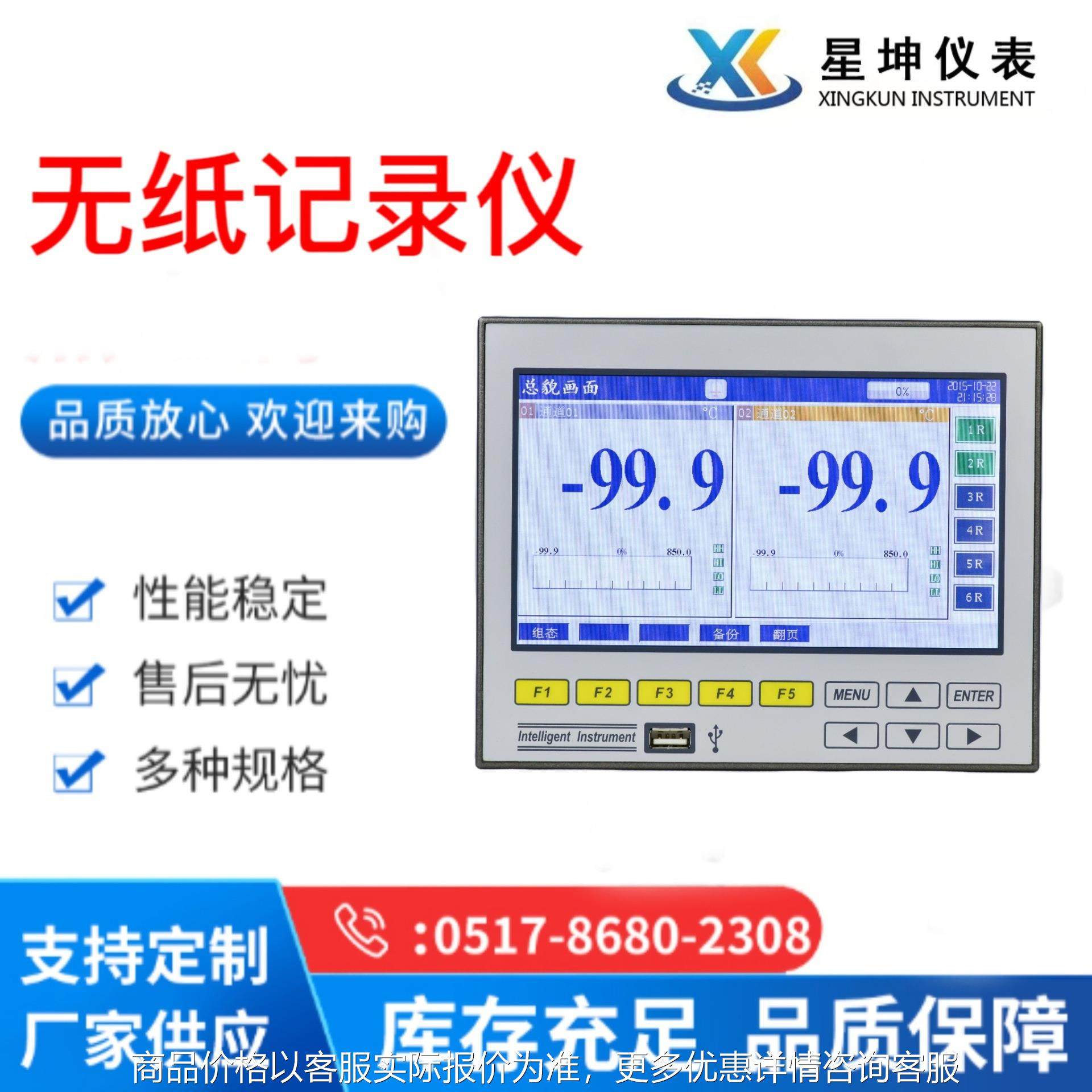多通道无纸记录仪 流量压力多路温度巡检仪 彩屏温湿度记录仪,五金/工具,无纸记录仪,淘宝优惠券,粉丝福利购,淘宝优惠卷