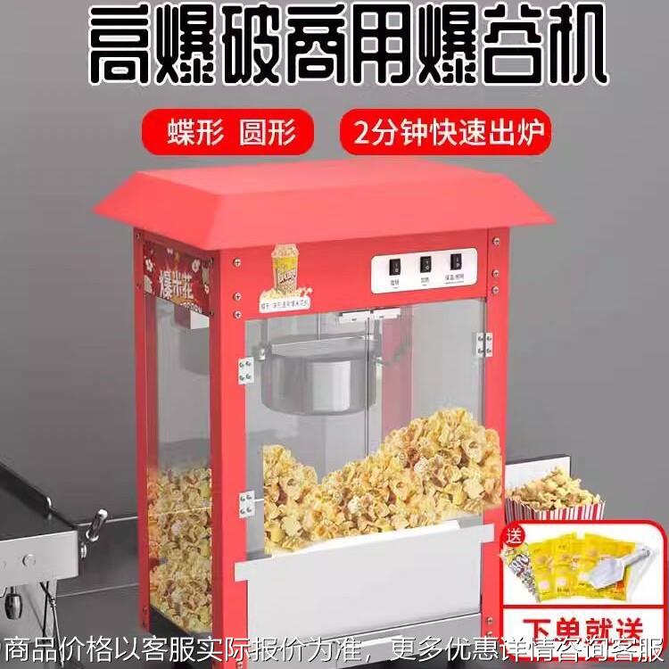 爆米花机商用摆摊用全自动电热球形电热爆玉米苞米花膨化机爆谷机