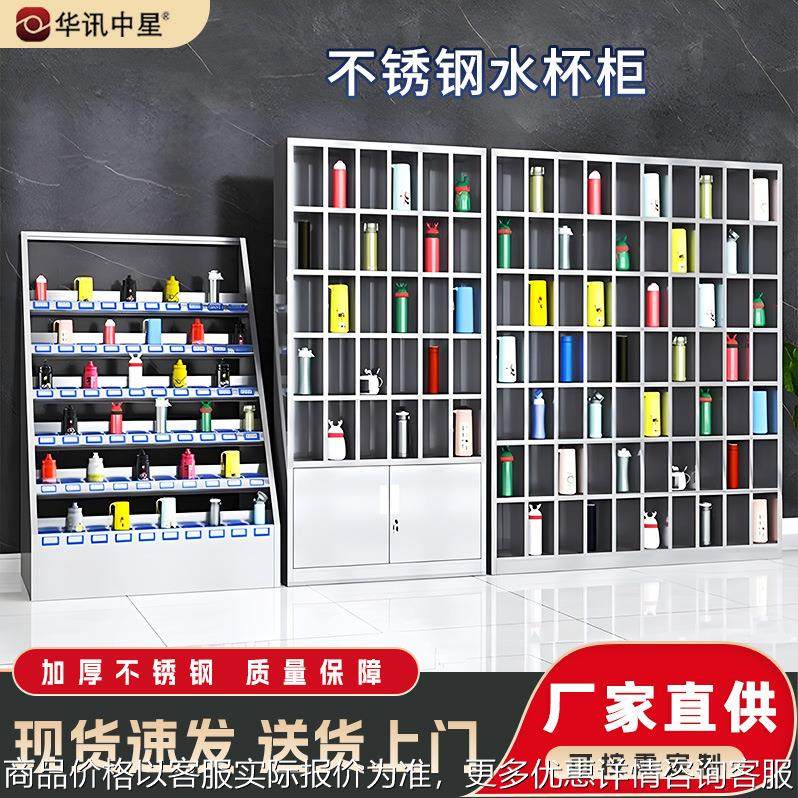 不锈钢水杯柜工厂员工茶杯柜茶水间存放架车间水杯架子多格储物柜,商业/办公家具,办公储物柜,淘宝优惠券,粉丝福利购,淘宝优惠卷
