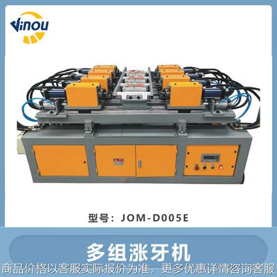 JOM系列多组涨牙机关节梯长梯梯式脚手架生产设备涨牙模具制作