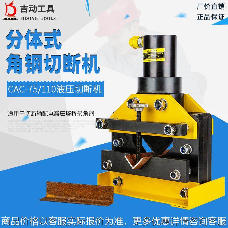 液压角钢切断机-75电动液压角铁剪切机-110切断3号-6号角铁,五金/工具,其他液压工具,淘宝优惠券,粉丝福利购,淘宝优惠卷