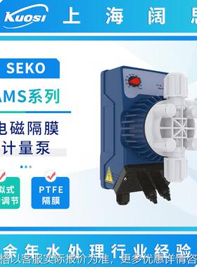 赛高加药泵AMS/AMM/AML/AMC200/201电磁隔膜计量泵PVDF泵头