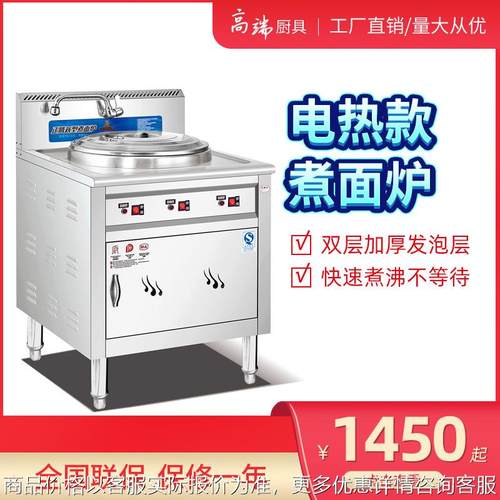 多功能煮面炉商用 单/双头电热汤面桶节能汤粉炉 双层煮面桶