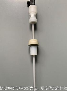 供应 -000000952-000浮球开关.1.4.185.9 -25.3