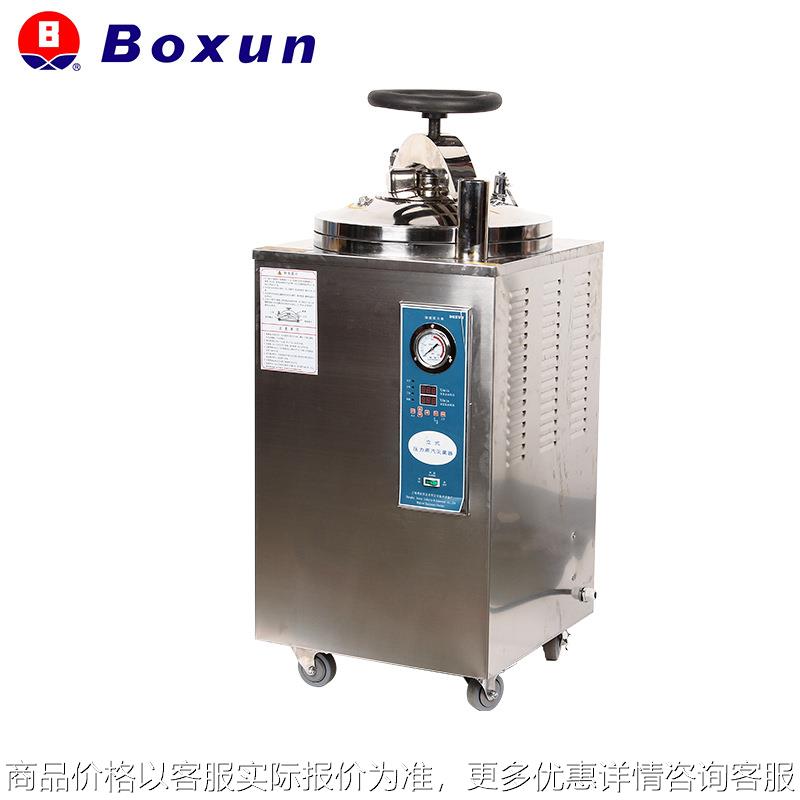 上海YXQ-LS-50SII YXQ-LS-18SI YXQ-LS-18AII高压灭菌器