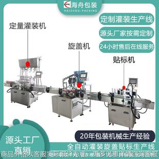 全自动饮料胶水洗衣液蜂蜜多头灌装 流水线设备 生产线膏体粉剂罐装